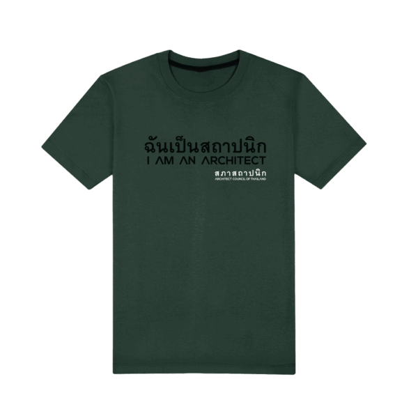 เสื้อยืดคอกลม"ฉันเป็นสถาปนิก" สีเขียว