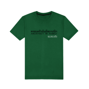 เสื้อยืดคอกลม "ครอบครัวฉันมีสถาปนิก" สีเขียวอ่อน