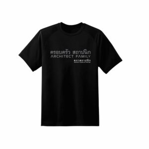 เสื้อยืดคอกลมปั๊มนูน "ครอบครัว สถาปนิก" สีดำ